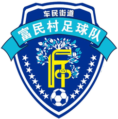  富民村 